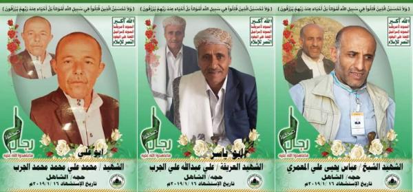 مقتل قيادات حوثية في جبهة حرض (أسماء وصور)