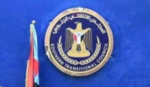 الانتقالي الجنوبي يصدر بيان جديد يهاجم فيه الحكومة اليمنية ويتهمها بالاستفزاز