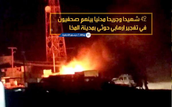استشهاد وجرح أكثر من 42 مدنيا مساء الاثنين بينهم اثنين من مراسلي قناة أبوظبي