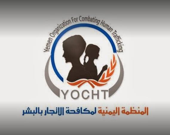 الحوثيون يغلقون مكتب المنظمة اليمنية لمكافحة الاتجار بالبشر بصنعاء ورئيس المنظمة يوجه دعوة
