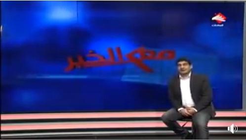 مذيع حوثي أراد أن يكحلها فأعماها .. شاهد قصته حول اختطاف عشرات الفتيات بصنعاء والسبب وراء ذلك !