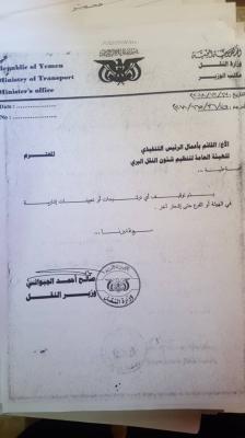 موقع جنوبي يكشف عن تمرد في عدن