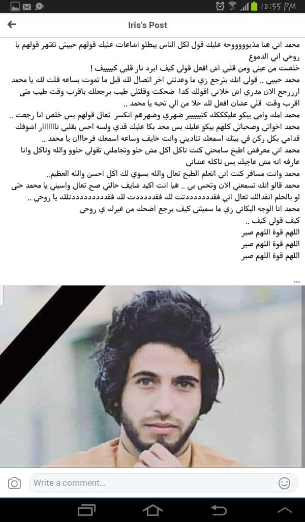 زوجة قتيل الممدارة ترثي زوجها بمرثية مؤلمة.. وتحكي ايامه الاخيرة (صورة)