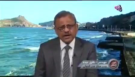 مدير مطار عدن يفضح الجبواني ويرد عليه بشأن اتهامه بأنه حوثي .. شاهد (فيديو)