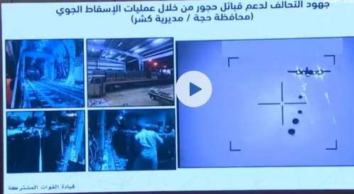 تصريحات جديدة من التحالف بشأن المعارك الدائرة في حجور وعملية الانزال الجوي