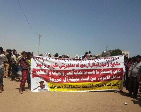 تشييع جنائزي مهيب لاربعة من قبيلة ال مرزوق بعدن