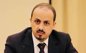 الوزير الإرياني يصف جرائم الحوثيين في كُشّر بـ”الحملة البربرية”