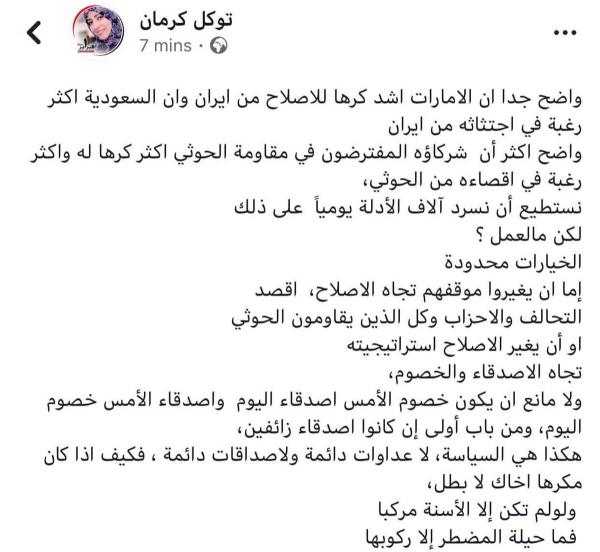 عقب دعوة كرمان.. ناشط جنوبي يتحدث عن خيارين للشرعية من الإصلاح لا ثالث لهما (ما هما؟)