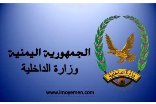 بشارة لمتقاعدي الداخلية والأمن.. بدء صرف راتب مارس عبر الكريمي