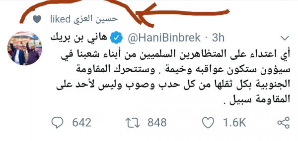 قيادي حوثي يعجب بتغريدة تهديدية من القيادي الجنوبي هاني بن بريك (صورة)