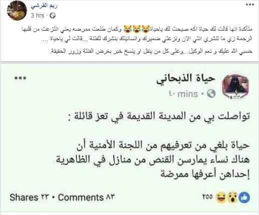 شاهد كيف يبرر حزب الإصلاح في تعز (بخبث ومكر شديد) هجومه على النساء والمساجد لإسكاتهم في مدينة تعز القديمة (صور)