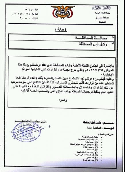 اول تعليق من جماعة ابو العباس في تعز على الحملة الامنية يوم امس على مدينة تعز القديمة وهذا ما قالته!