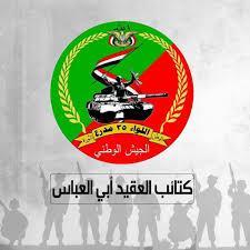 تكرارا لاحداث دماج.. كتائب ابو العباس تصدر بيان هام يكشف قصة تهجيرهم من منازلهم بالقوة وتنفي وجود أي مطلوب أمني بينهم