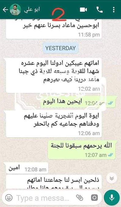 محادثة واتساب بين اثنين حوثيين تكشف فاجعة وهول المعارك بالضالع (شاهد)