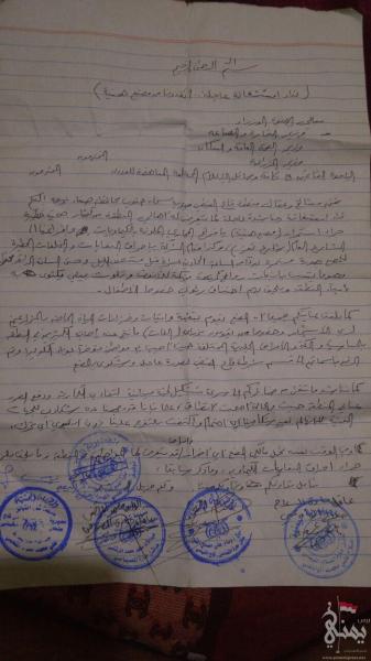 نداء استغاثة عاجلة من صنعاء منطقة قاع القيضي في خطر..!