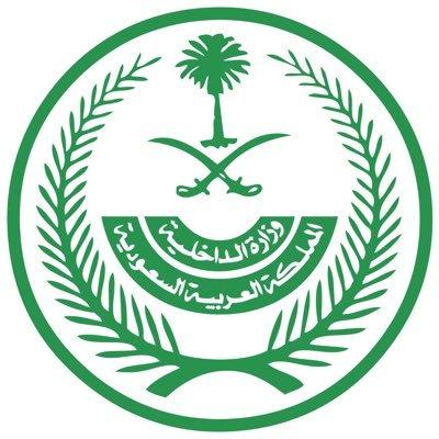 الداخلية السعودية تعلن مقتل (٨) عناصر من خلية إرهابية كانت تخطط للقيام بعمليات إرهابية تستهدف منشآت حيوية بما فيها مواقع أمنية 