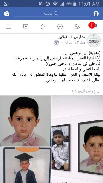 الطب الشرعي يؤكد تعرض طفل حزيز للاغتصاب قبل القتل.. والقبض على المشتبه الرئيسي بالجريمة