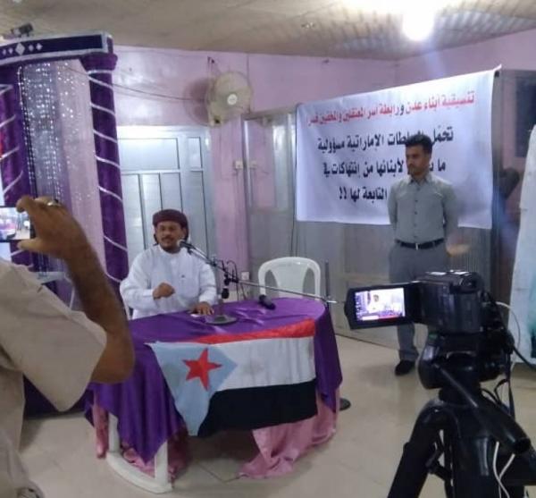 مناهضون للامارات يعقدون اول لقاء لهم في عدن (صور)