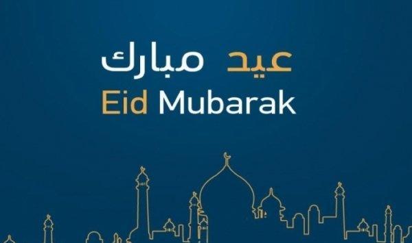 عاجل: وزارة الاوقاف اليمنية تعلن غدا اول ايام عيد الفطر المبارك