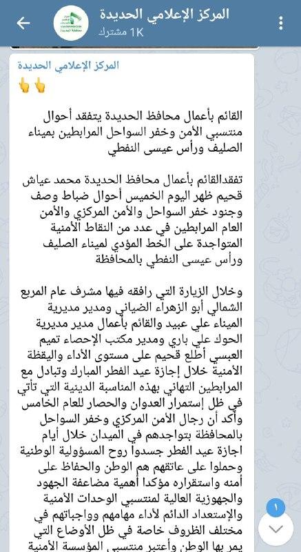 جماعة الحوثي تفضح نفسها والمبعوث الأممي إلى اليمن بهذا الخبر دون أن تشعر (شاهد ماذا قالت !)