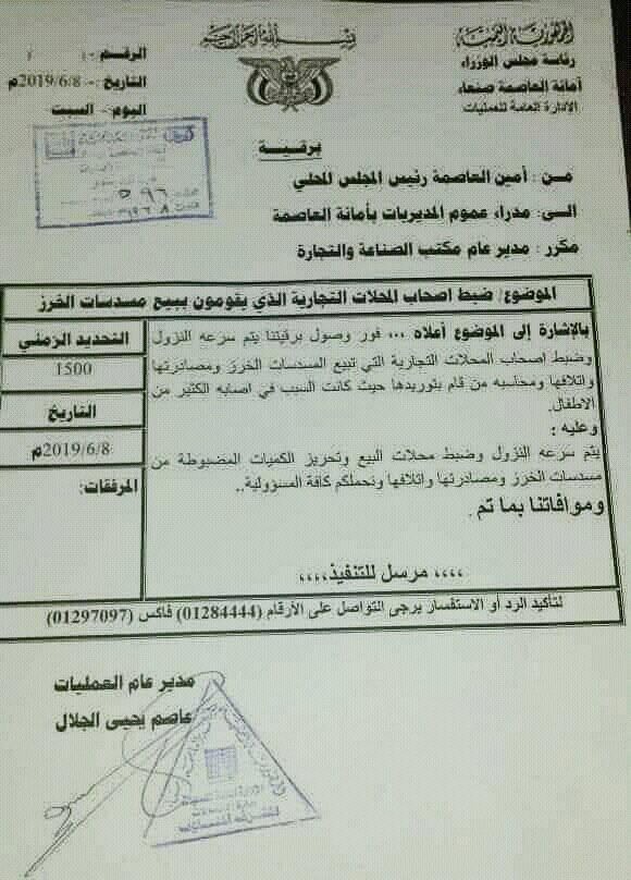 في خطوة متأخرة.. الحوثيون يغلقون محلات ألعاب الأطفال في صنعاء.. لهذه السبب ! في خطوة متأخرة.. الحوثيون يغلقون محلات ألعاب الأطفال في صنعاء.. لهذه السبب !