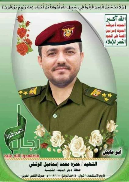 مقتل القيادي الحوثي «الوشلي» في جبهة كتاف بصعدة (صورة)