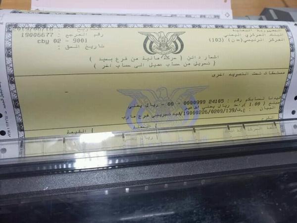 حافظ معياد يزف خبر سار بشأن ما حدث في البنك المركزي اليمني