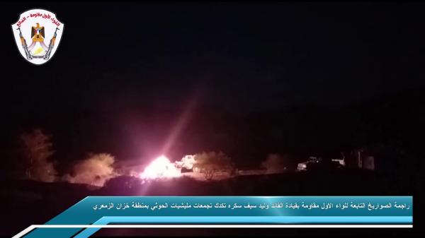 سقوط قتلى وجرحى من الحوثيين وتدمير عدد من الآليات في قصف صاروخي لقوات اللواء الاول مقاومه شمال الضالع