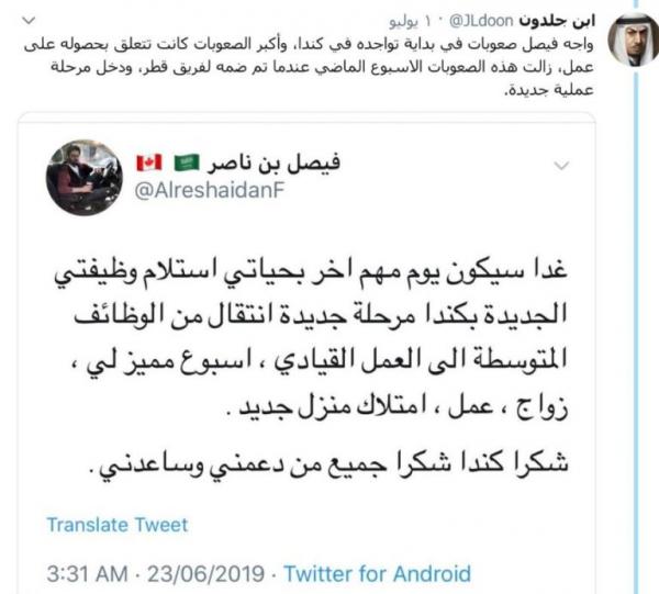 من هو الشاب السعودي المتلحي الذي ظهر مع”رهف” في كندا.. وحقيقة هروبه من المملكة