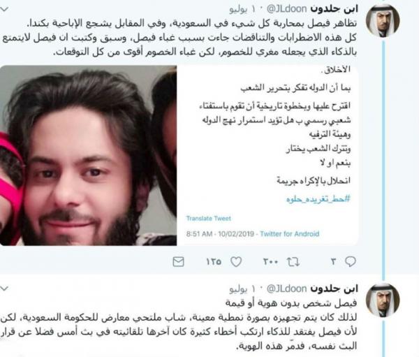 من هو الشاب السعودي المتلحي الذي ظهر مع”رهف” في كندا.. وحقيقة هروبه من المملكة