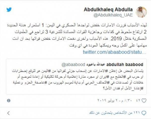مستشار«بن زايد» يكشف عن 3 أسباب وراء انسحاب القوات الإماراتية من اليمن مستشار«بن زايد» يكشف عن 3 أسباب وراء انسحاب القوات الإماراتية من اليمن