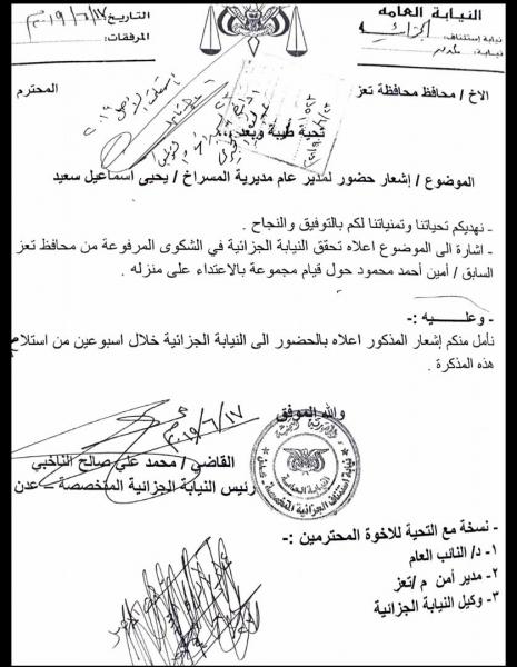 تواصل التحقيق في جريمة اقتحام ونهب وإحراق منزل الدكتور امين احمد محمود.