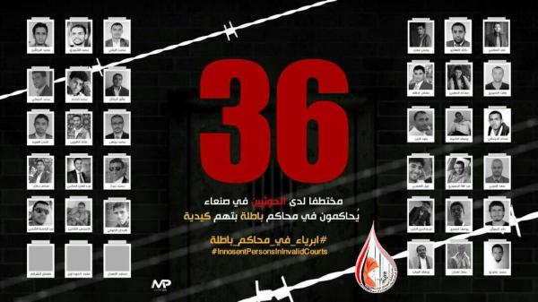 محكمة بصنعاء تصدر حكماً بإعدام 30 مختطفاً من نشطاء وقيادات حزب الإصلاح 