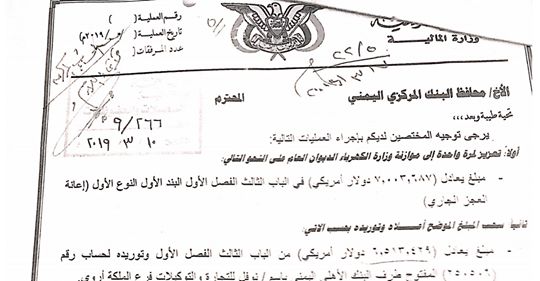 في اليمن.. شركة تربح اكثر من مليار و300 مليون ريال في عملية مصارفة واحدة  