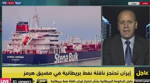 عاجل: تفاصيل جديدة في احتجاز ناقلة نفط بريطانية في إيران كانت متجهة إلى ميناء الفجيرة الإماراتي ثم إلى السعودية