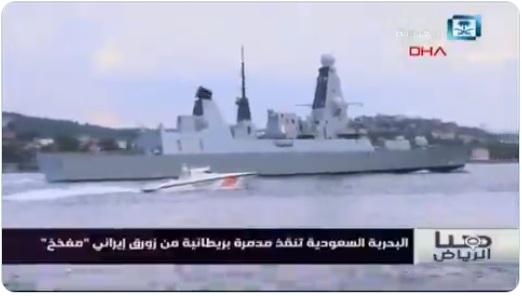 البحرية السعودية تنقذ مدمرة بريطانية من زورق إيراني «مفخخ»