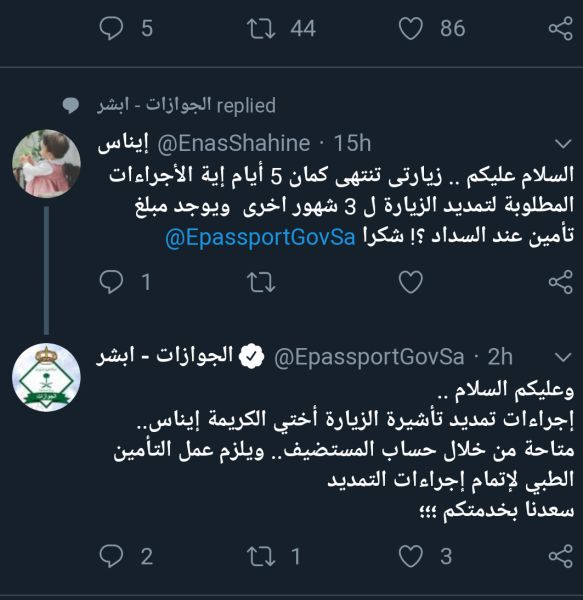 الجوازات السعودية تكشف شروط واجرءات تمديد الزيارة لثلاثة اشهر اخرى