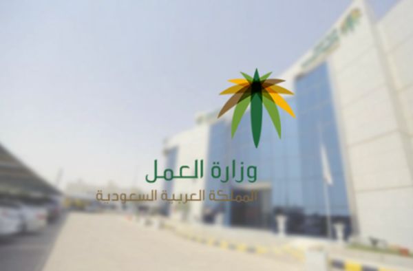 بشرى سارة للمغتربين.. صدور قرارات هامة من وزارة العمل السعودية لحماية العاملين