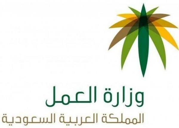  وزارة العمل السعودية تفرض غرامة 5 آلاف ريال لمن يرتكب هذه المخالفة!