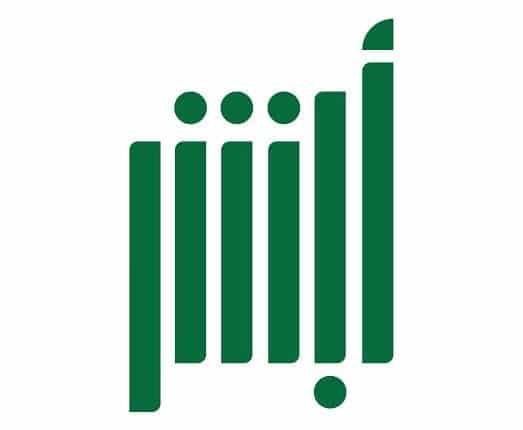 وزارة الداخلية السعودية تكشف ان نظام أبشر يوفر 15 ملياراً للدولة