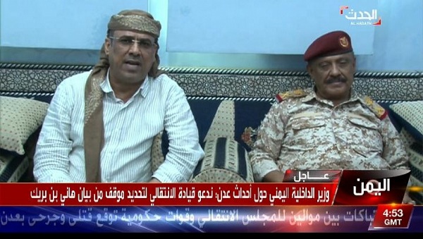 وزير الداخلية في الحكومة الشرعية يصدر بيان هام بشأن أحداث عدن ويهاجم بن بريك (تفاصيل)