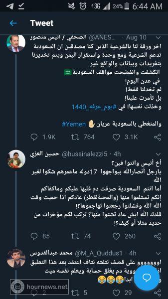 قصف متبادل وفاضح جدا ومثير بين الاصلاحي انيس منصور والحوثي حسين العزي..(شاهد)