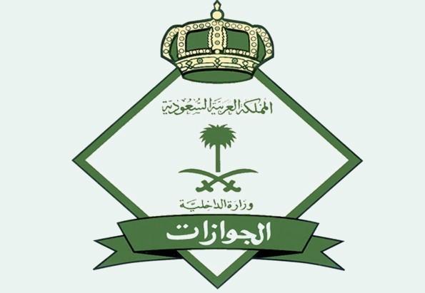السلطات السعودية تفصح عن 70 قرار بحق المخالفين في الحج