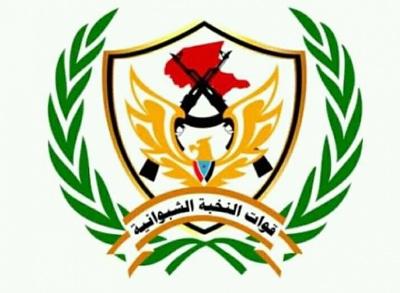 بعد خسارتهم الثقيلة في عتق بشبوة.. قوات النخبة الشبوانية تصدر بيان تهديد ووعيد (النص)