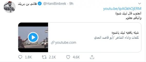 هاني بن بريك يشارك شيلة تدعو للنحر في شبوة (كلمات)