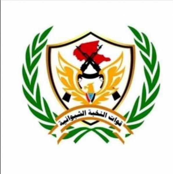 عاجل: لواءان جديدان من النخبة الشبوانية يعلنان انشقاقهما وانضمامهما للجيش (صورة)