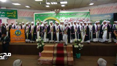 "تحت شعار" الوسطية والاعتدال منهجنا: إب..حفل تخرج 86 حافظ وحافظه للقرآن الكريم بدار القرآن الكريم بمنطقة اليهاري
