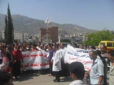 أطباء وموظفو وعمال هيئة مستشفى الثورة العام بتعز يتعهدون بإقالة إدارة المستشفى