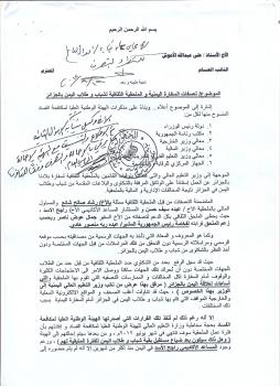 فيما مجلس النواب يدرس تشكيل لجنة لتقصي الحقائق:  النائب العام يحيل قضية فساد السفارة والملحقية الثقافية  بالجزائر لنيابة الاموال