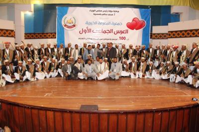 برعاية دولة رئيس الوزراء ودعم من الندوة العالمية للشباب الاسلامي:  "المعرفة" تحتفل بزفاف 100 عريس وعروس من الدعاة وطلبة العلم وسط دعوات إلى إنشاء صندوق لتيسير الزواج   